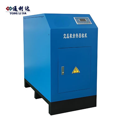20HP Air Compressor Heat Recovery For Recycle Heat Energy In Public Institutions